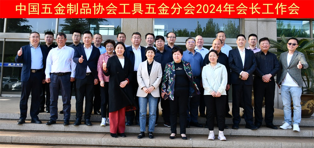 工具精英齐相聚，共谋发展有YH533388银河
