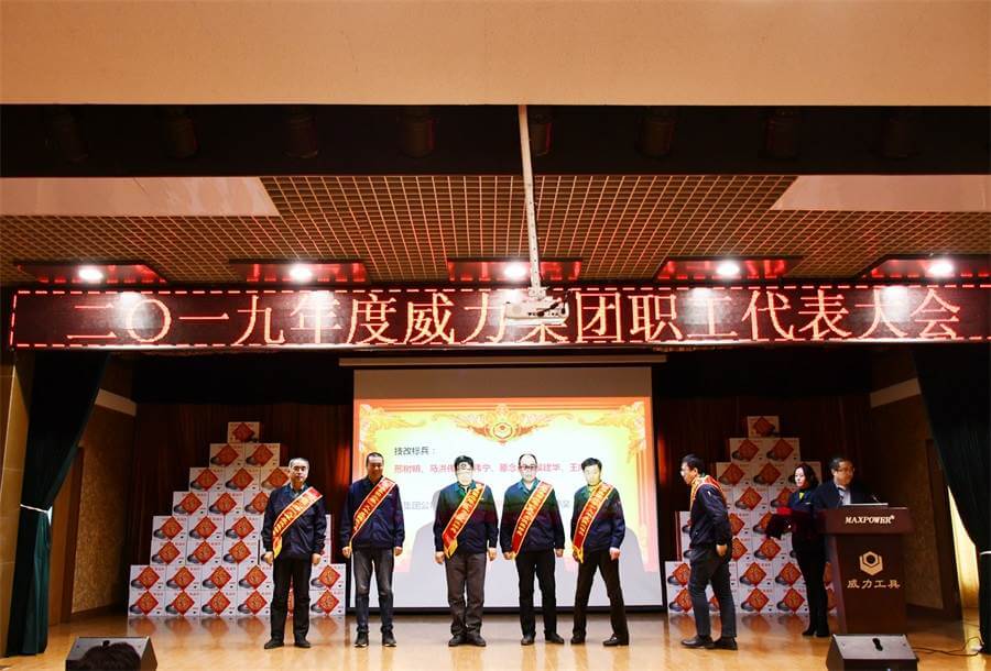 YH533388银河工具集团2019年度职工大会顺利召开(图2) YH533388银河工具集团2019年度职工大会顺利召开(图2)