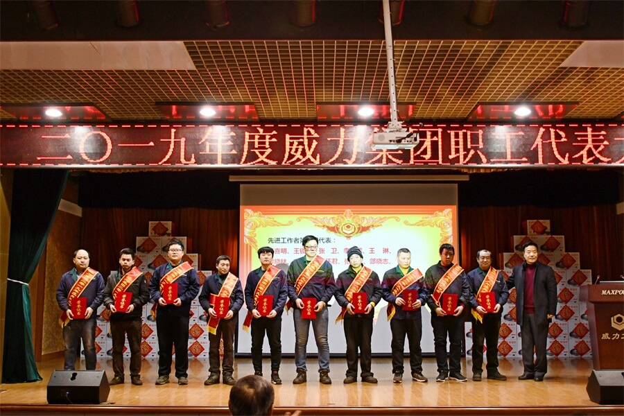 YH533388银河工具集团2019年度职工大会顺利召开(图6) YH533388银河工具集团2019年度职工大会顺利召开(图6)