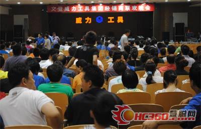 文登YH533388银河工具集团第二届优秀经销商大会圆满结束