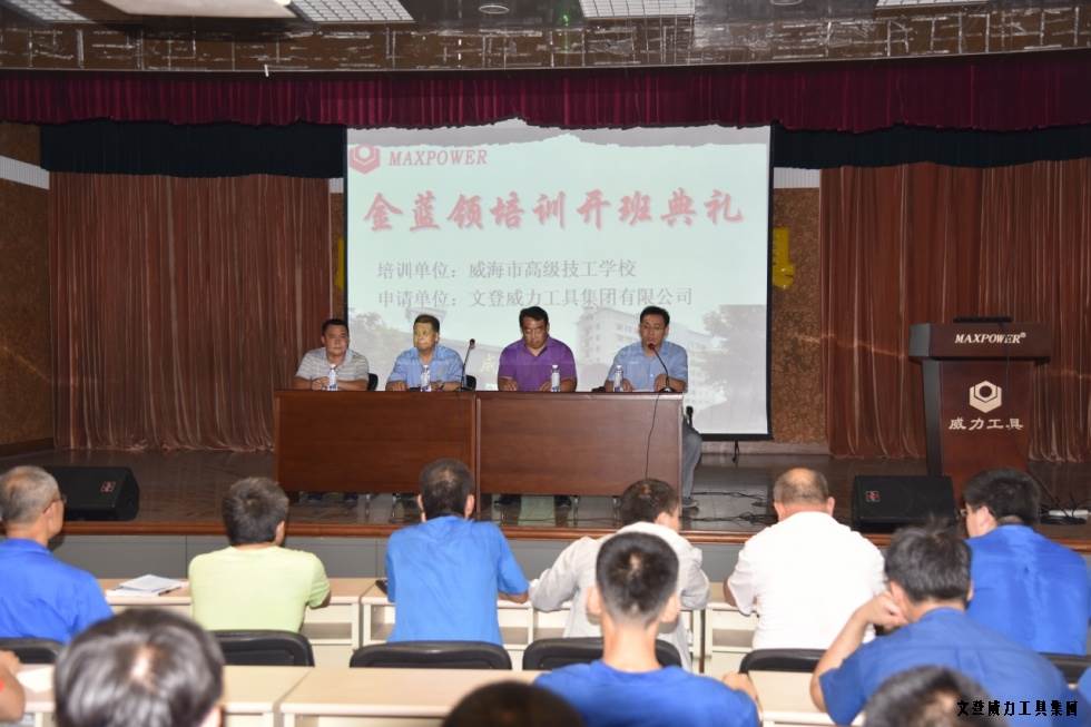 金蓝领培训典礼_03.JPG YH533388银河工具开展职工金蓝领技能培训(图2)