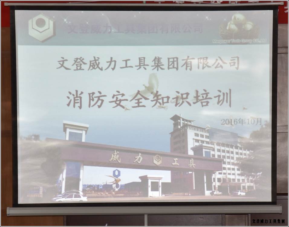 消防培训_01.jpg YH533388银河工具集团举办“消防安全知识培训”(图1)