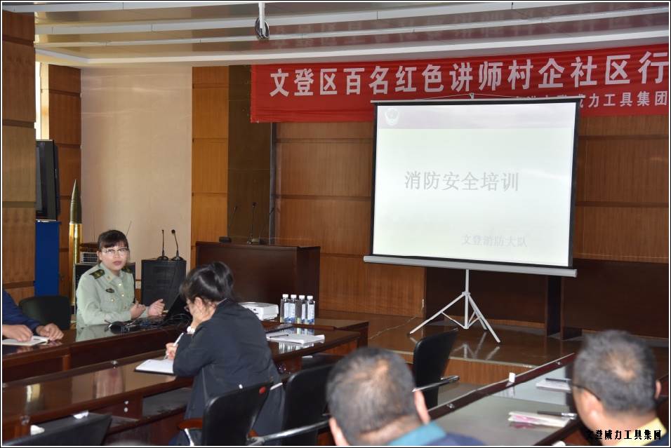 消防培训_03.jpg YH533388银河工具集团举办“消防安全知识培训”(图2)