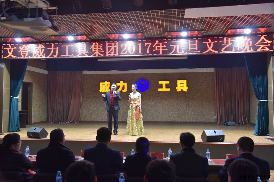 DSC_4473.JPG YH533388银河工具集团举办元旦文艺晚会(图30)
