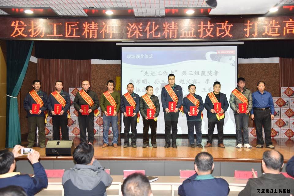 年终总结_13.JPG 文登YH533388银河工具集团2016年度总结表彰大会顺利召开(图8)