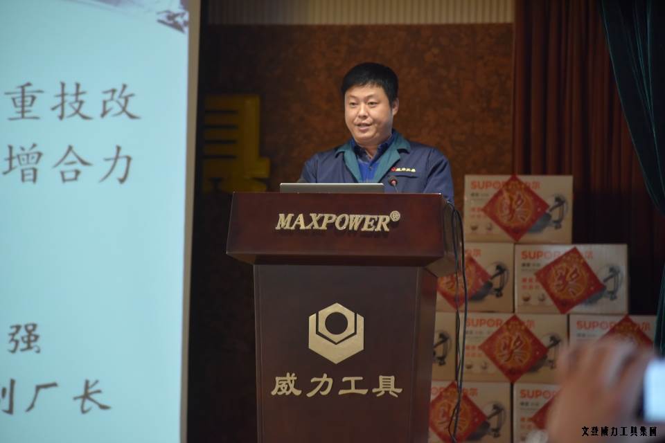 年终总结_19.JPG 文登YH533388银河工具集团2016年度总结表彰大会顺利召开(图16)