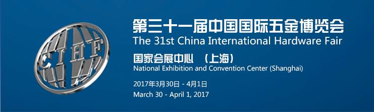 31界五金LOGO.png YH533388银河工具诚邀您参加第三十一届中国国际五金博览会(图4)