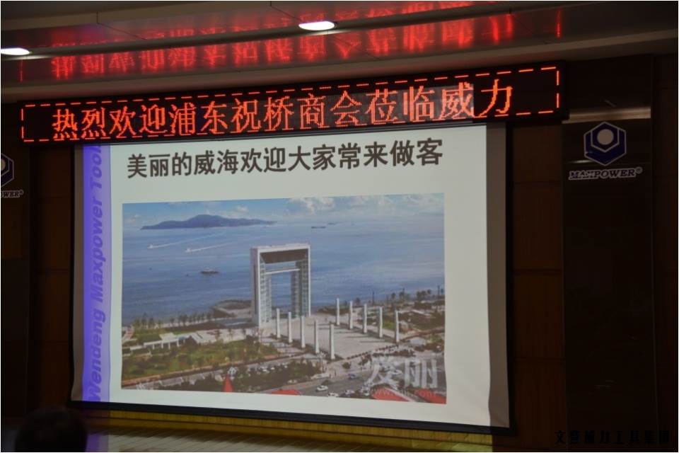 上海浦东祝桥商会领导一行访问YH533388银河(图8)