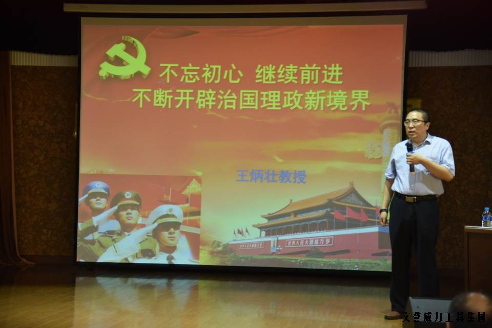 “迎七一”YH533388银河工具集团公司召开2017年党员学习大会(图2)