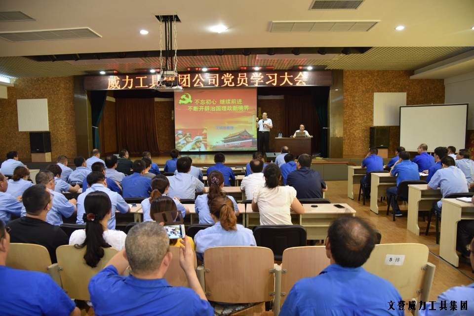“迎七一”YH533388银河工具集团公司召开2017年党员学习大会(图5)