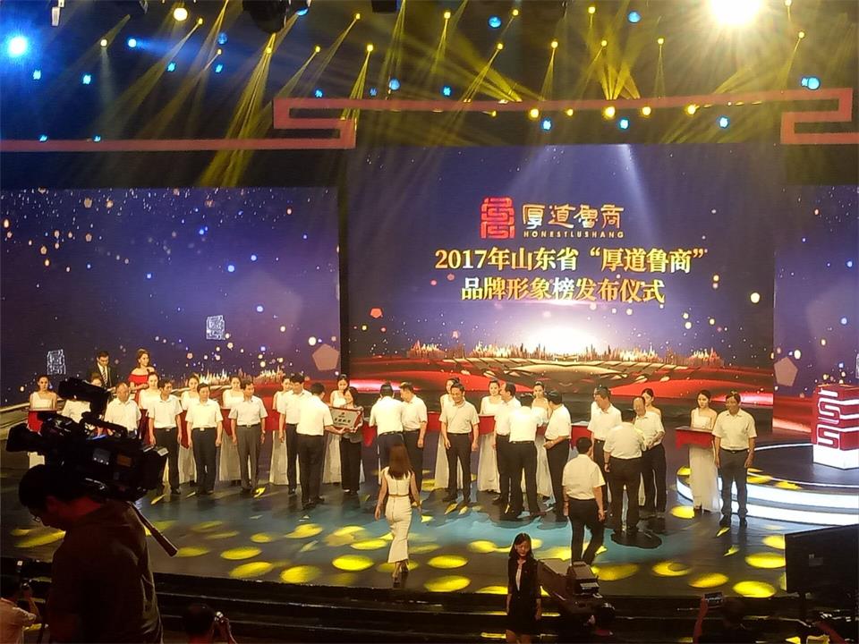 YH533388银河集团成为首批“厚道鲁商”品牌形象榜上榜企业(图3)