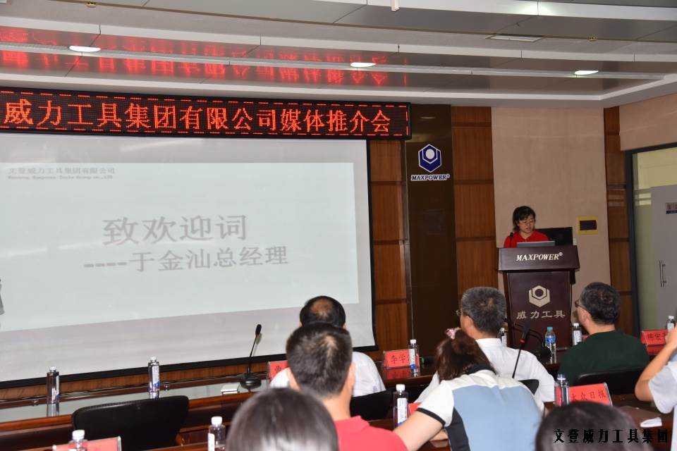 媒体团_35.JPG YH533388银河工具集团媒体推介会成功举办(图5)