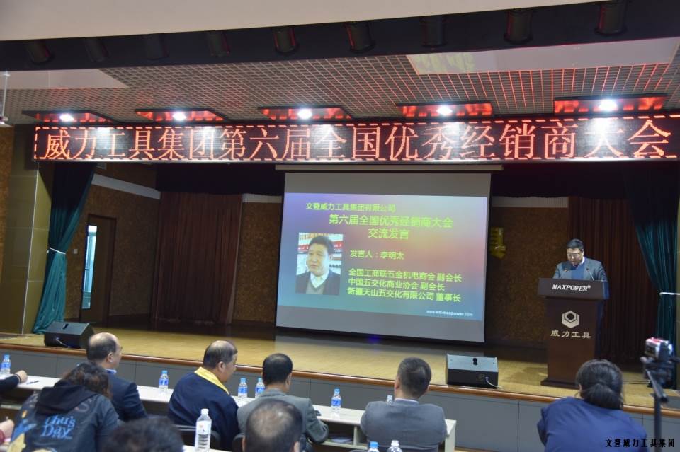 经销商会议_45.JPG “精诚合作,共创辉煌”YH533388银河工具第六届全国优秀经销商大会圆满落幕(图9)
