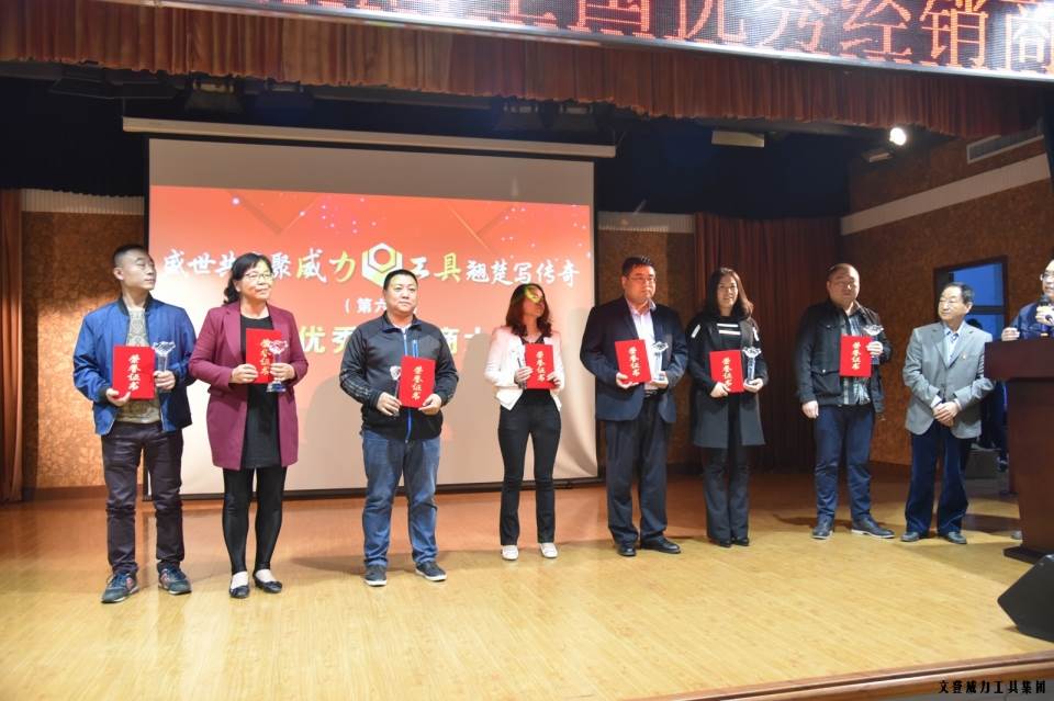优秀经销商颁奖_57.JPG “精诚合作,共创辉煌”YH533388银河工具第六届全国优秀经销商大会圆满落幕(图15)