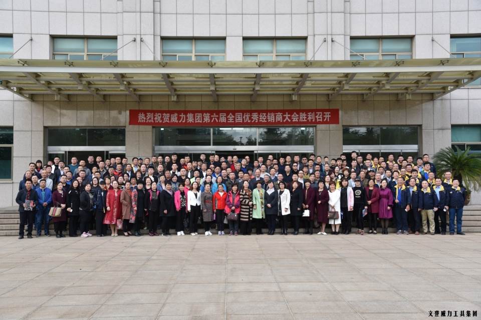 DSC_0527副本.jpg “精诚合作,共创辉煌”YH533388银河工具第六届全国优秀经销商大会圆满落幕(图18)