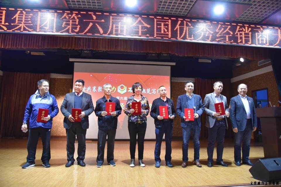 优秀经销商颁奖_74.JPG “精诚合作,共创辉煌”YH533388银河工具第六届全国优秀经销商大会圆满落幕(图17)