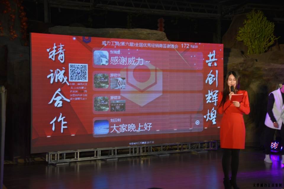 答谢酒会_05.JPG “精诚合作,共创辉煌”YH533388银河工具第六届全国优秀经销商大会圆满落幕(图43)