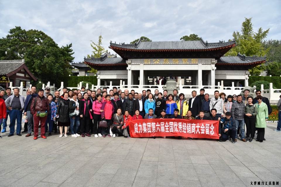 威海旅游_24.JPG “精诚合作,共创辉煌”YH533388银河工具第六届全国优秀经销商大会圆满落幕(图50)