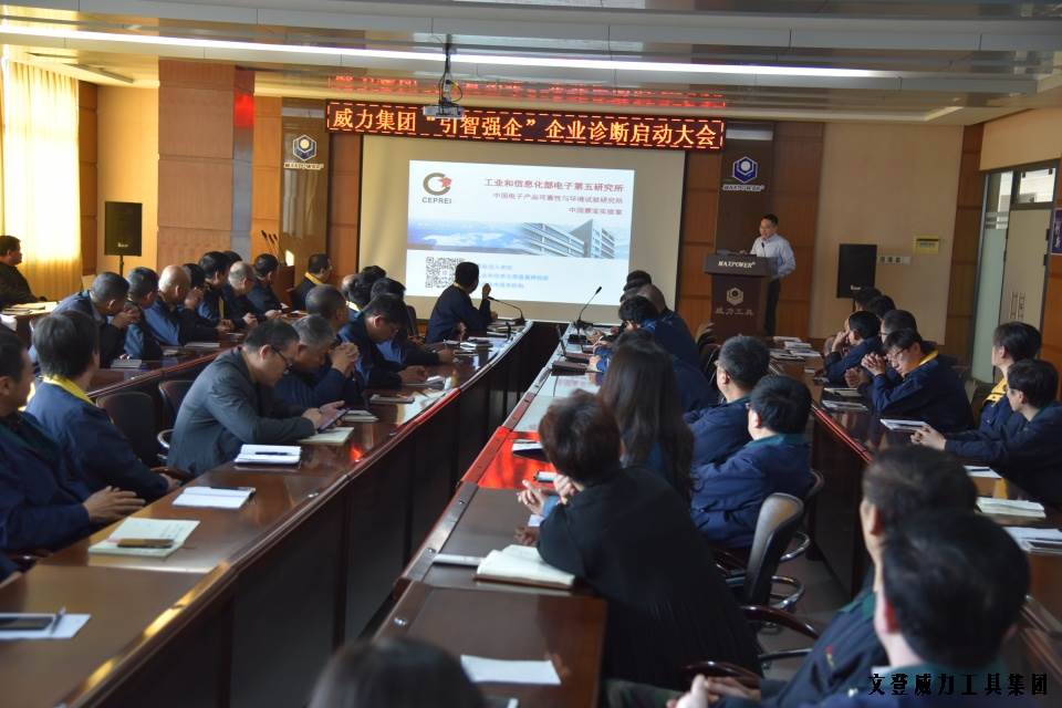 DSC_1725.JPG YH533388银河工具集团“引智强企”企业诊断大会正式启动(图3)