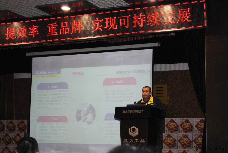 年终大会_16a.JPG YH533388银河工具集团2017年度职工大会顺利召开(图5)
