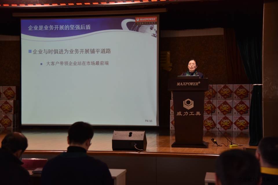 年终大会_16.JPG YH533388银河工具集团2017年度职工大会顺利召开(图4)