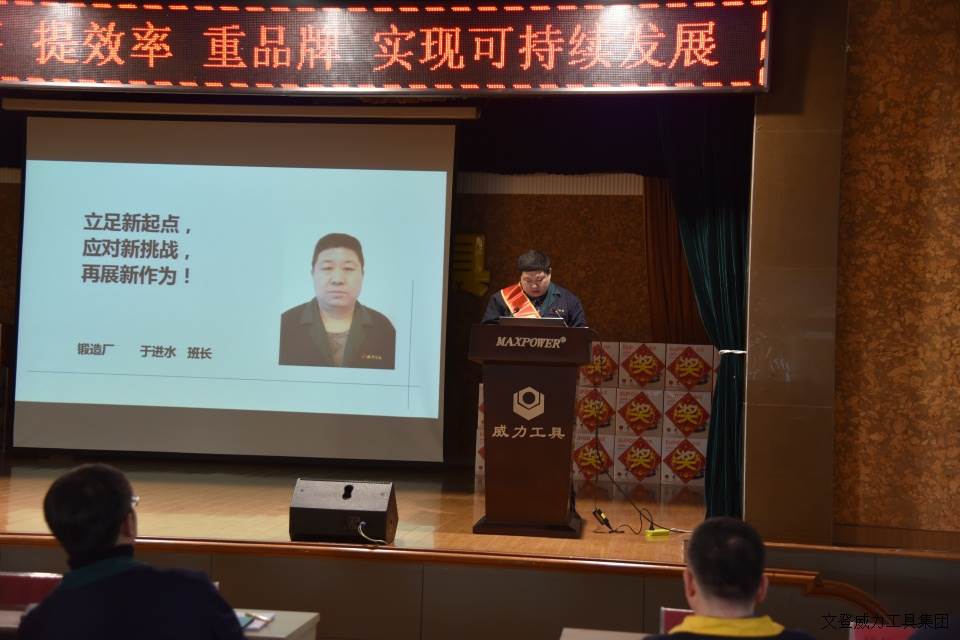 年终大会_23.JPG YH533388银河工具集团2017年度职工大会顺利召开(图7)