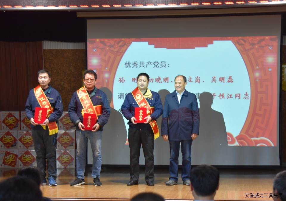 年终大会_2a.JPG YH533388银河工具集团2017年度职工大会顺利召开(图11)
