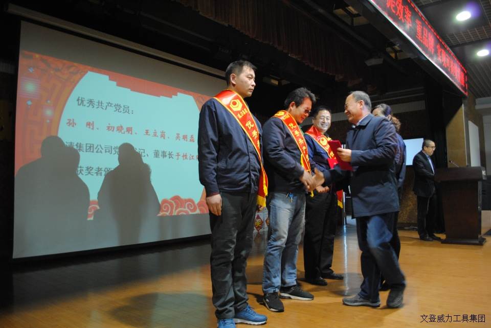 年终大会_2.JPG YH533388银河工具集团2017年度职工大会顺利召开(图10)