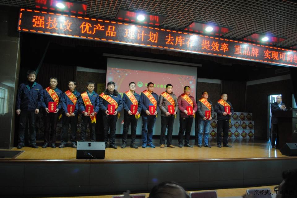 年终大会_5.JPG YH533388银河工具集团2017年度职工大会顺利召开(图14)