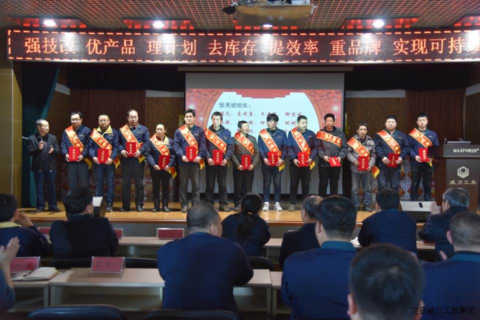 年终大会_11.JPG YH533388银河工具集团2017年度职工大会顺利召开(图15)