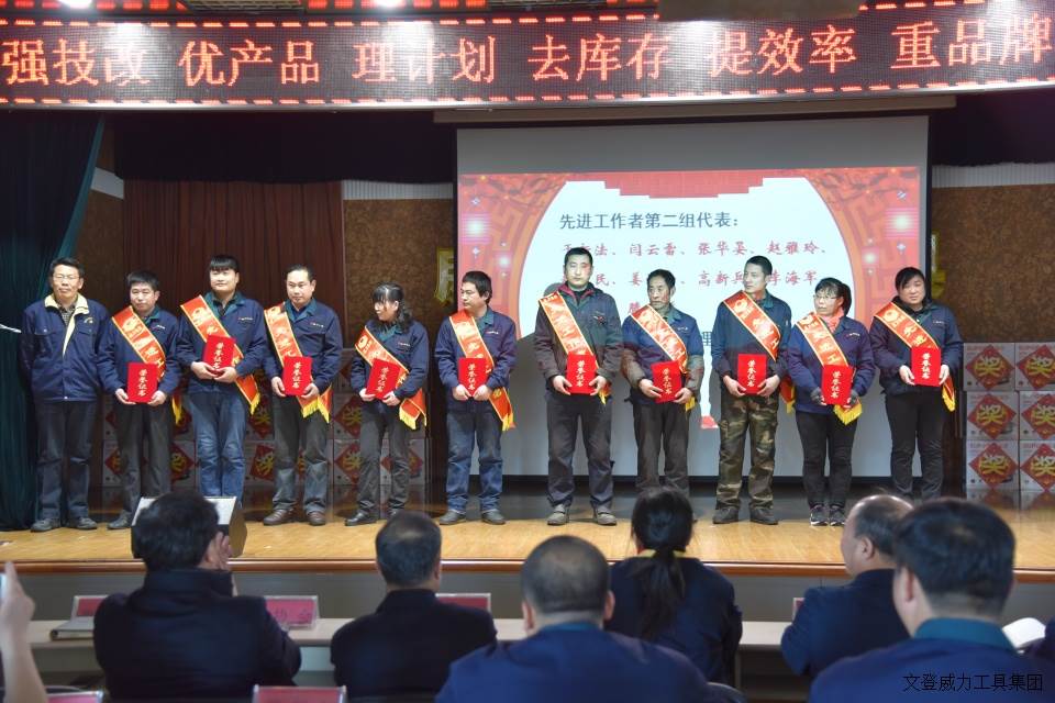 年终大会_13.JPG YH533388银河工具集团2017年度职工大会顺利召开(图17)