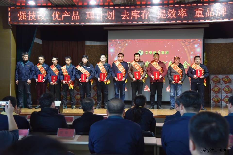 年终大会_14.JPG YH533388银河工具集团2017年度职工大会顺利召开(图18)