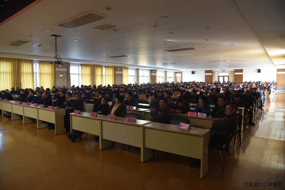 年终大会_19.JPG YH533388银河工具集团2017年度职工大会顺利召开(图19)