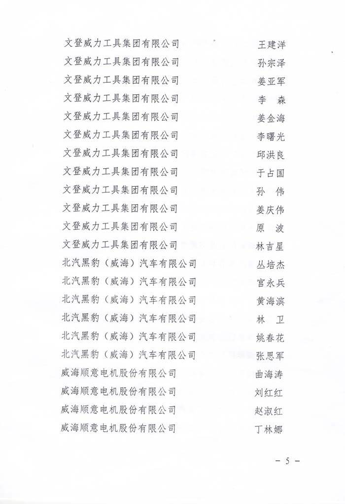 6安全6.jpg YH533388银河工具集团公司再获安全生产殊荣(图10)