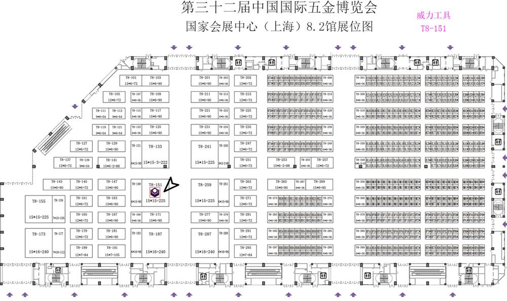 T8馆 - 副本.jpg YH533388银河工具诚邀您参加第三十二届中国国际五金博览会(图3)